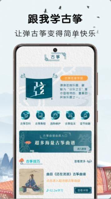 爱古筝吧app官方下载