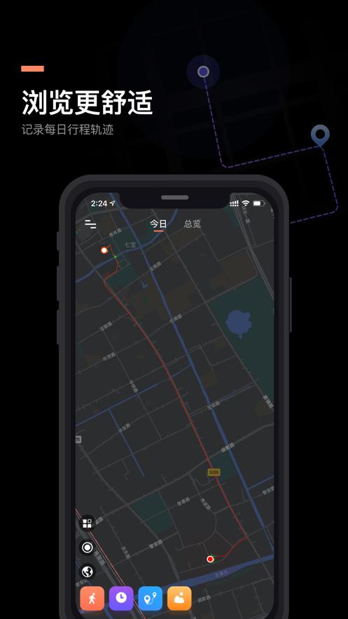 足迹app软件下载官方最新版本2024