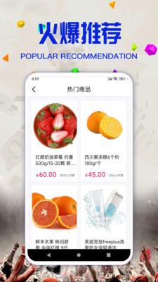 威赚商城APP最新版