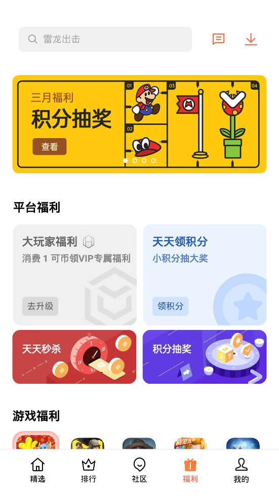 oppo欢太游戏中心app官方正版安装