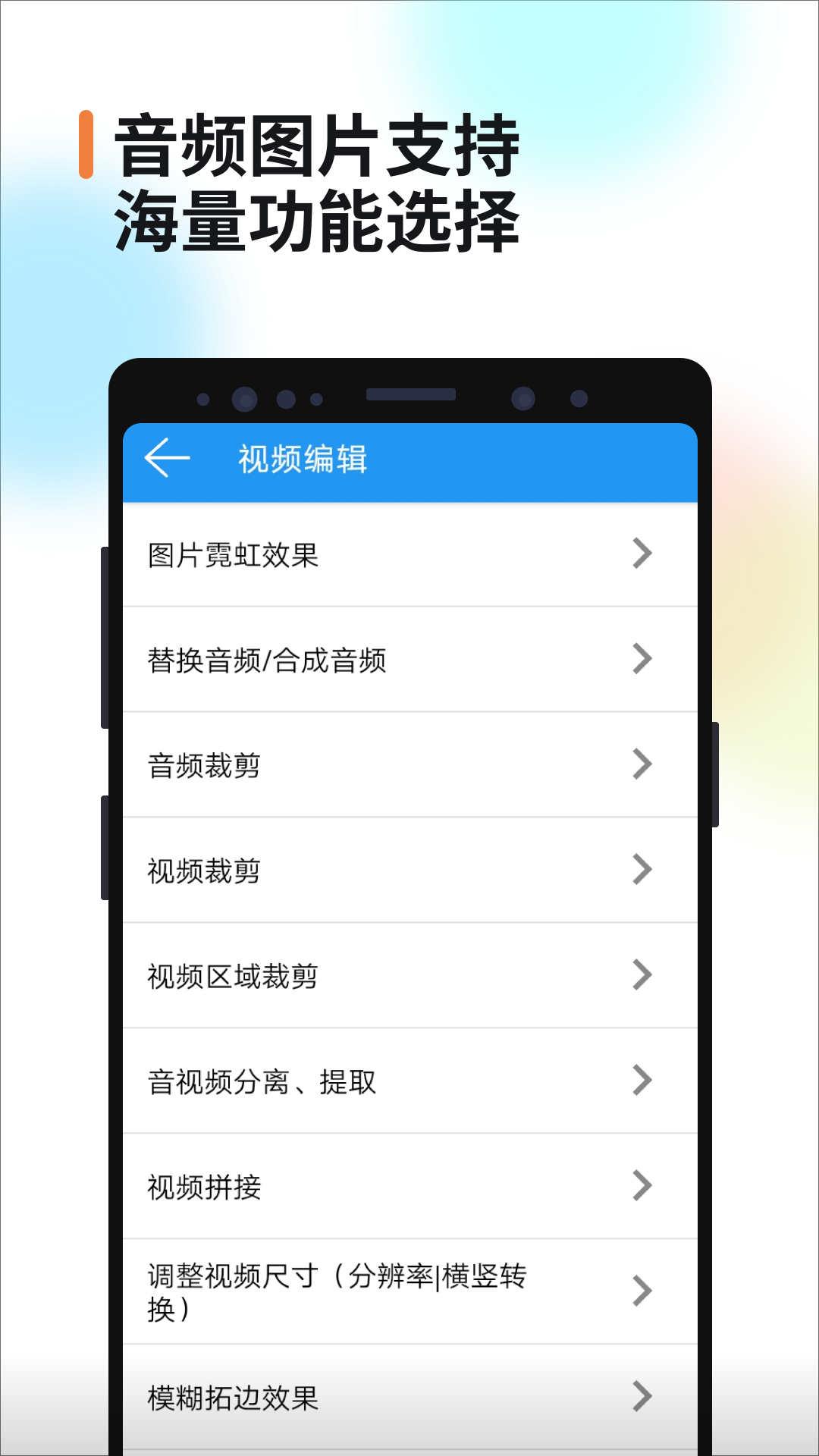 视频消重app官方版