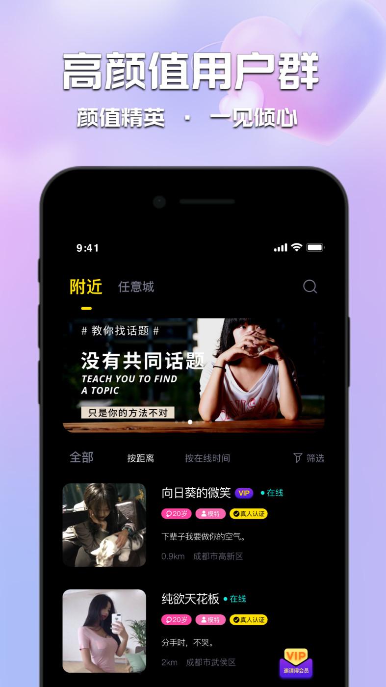 甜心佳缘交友APP官方版