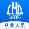 陇明公工人端app官方下载