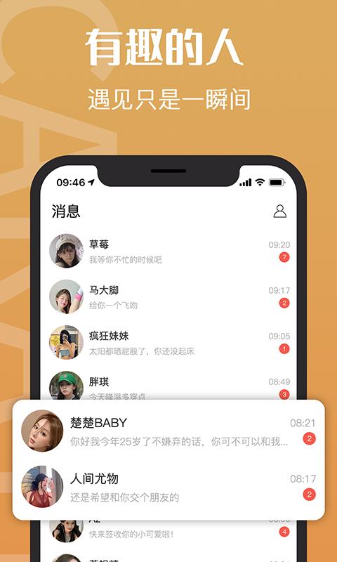 钻石约会APP官方版