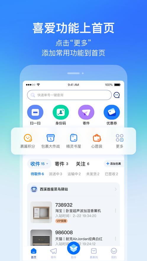 菜鸟游戏app官方正版下载最新版