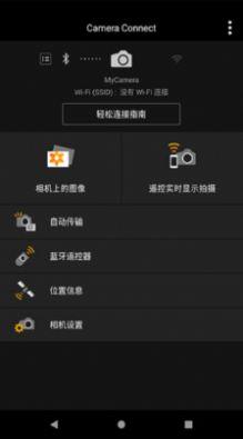 Canon Camera Connect官方下载华为最新版