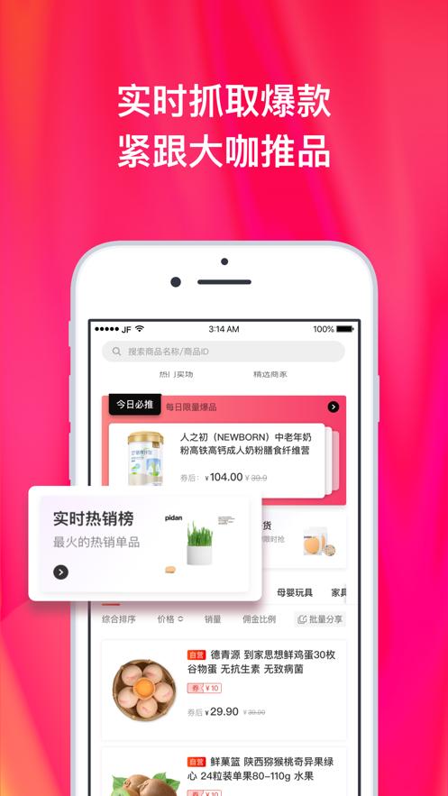 京粉app官方最新版