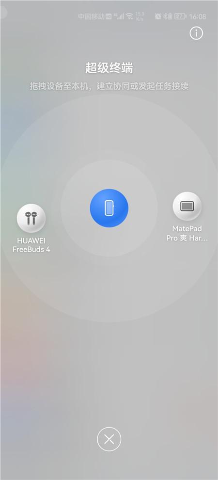 华为 Mate 30 Pro HarmonyOS 2.0.0.166 log内测升级