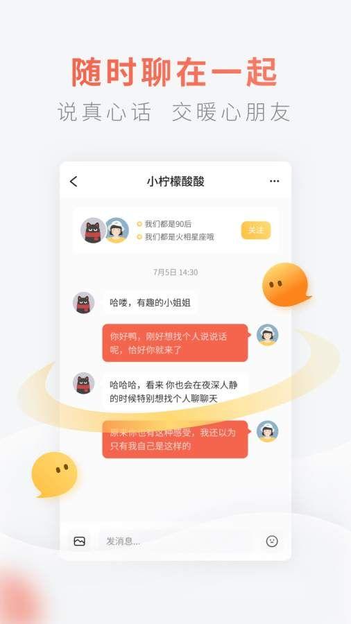 灯遇交友APP官方社区在线下载