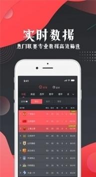 看球宝比赛直播App官方版