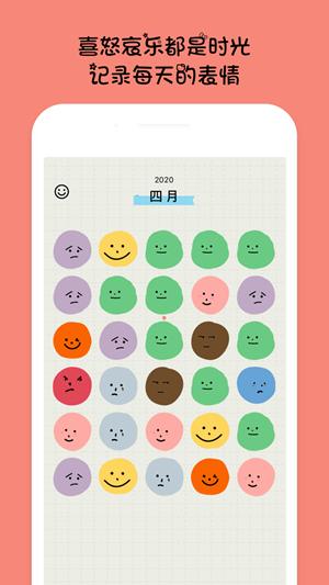 EMMO心情日记APP手机版