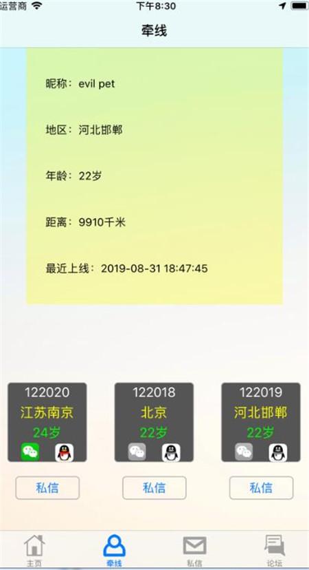 思慕至尊版APP安卓最新版