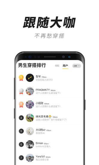 衣型APP官网手机版下载（穿搭神器）