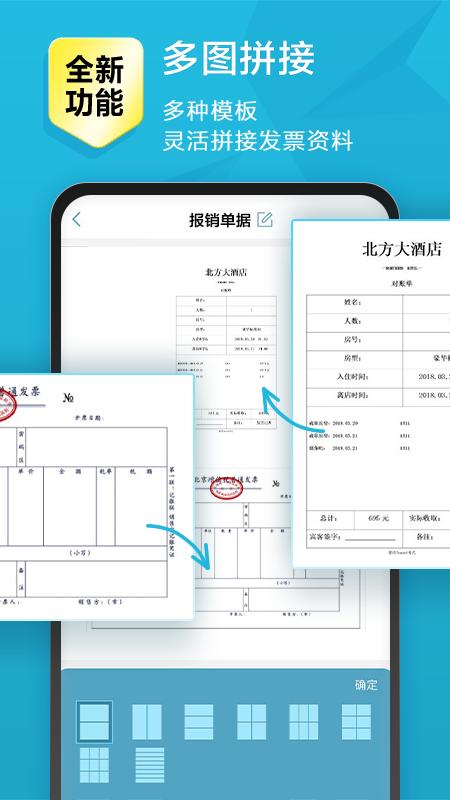 扫描宝官方免费版下载app蝴蝶标志