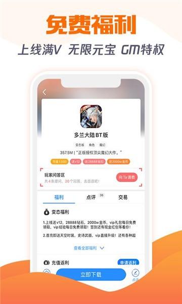 tt3游戏盒子APP最新版