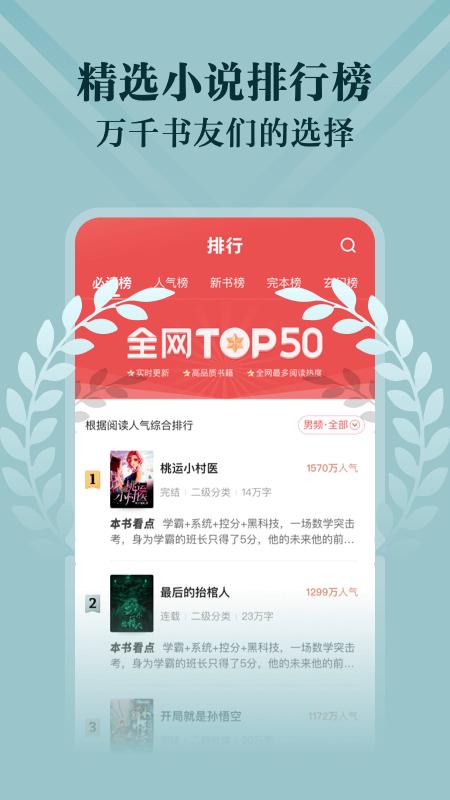 阅友免费读书能听书的软件App