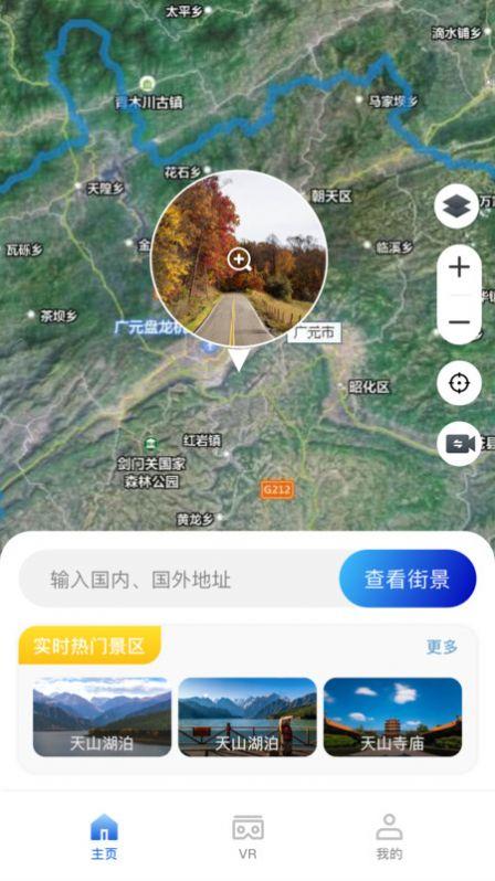 高清实时卫星街景地图免费下载app手机版