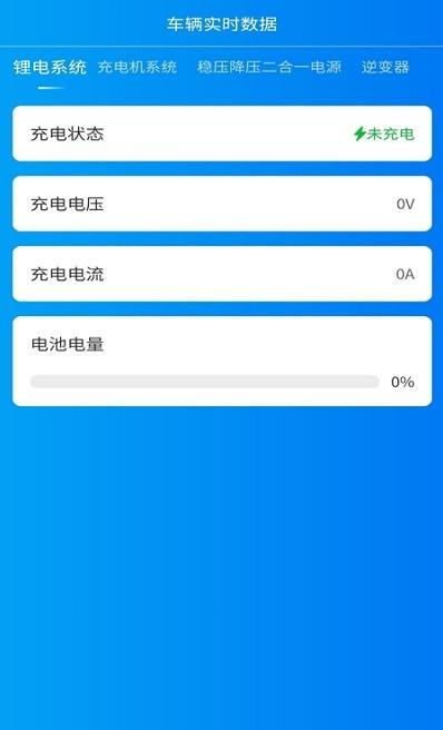 大驰房车APP官方版软件