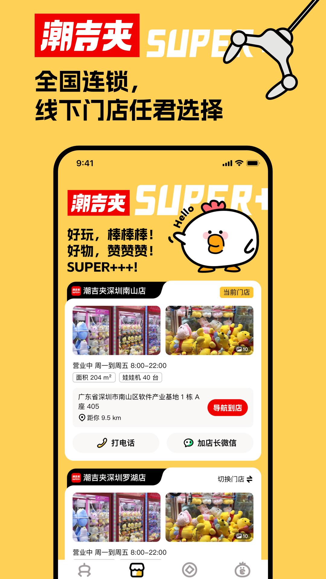 潮吉夹app官方客户端