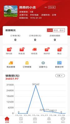 鑫缘商家采购电商app最新版