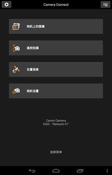canon camera connect旧版本