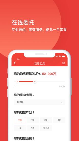 丹夏网找房app官方版