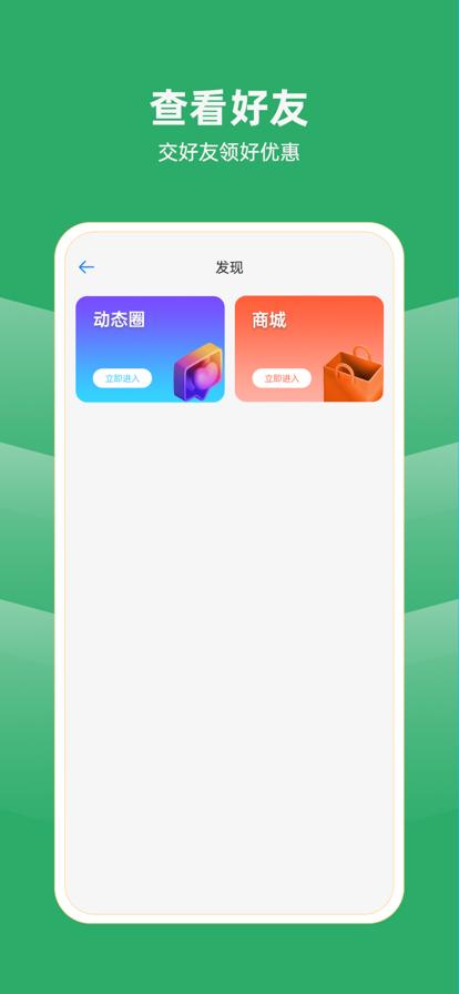 易友选社交电商APP官方版