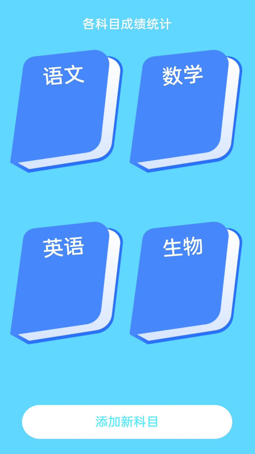 天天向上WiFi免费版app