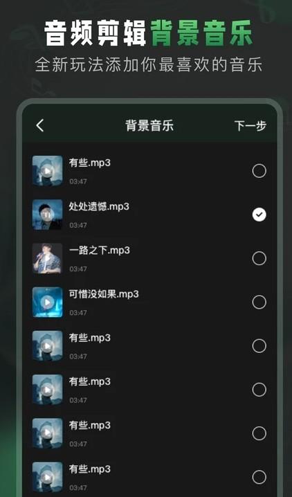 Au音频剪辑安卓版app