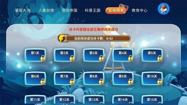 少儿科普故事绘本APP最新版