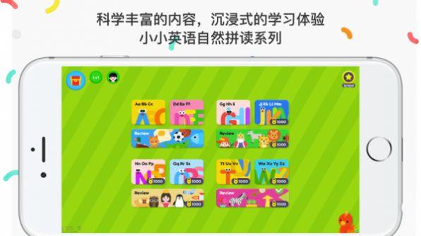 自然拼读phonics1app官方版