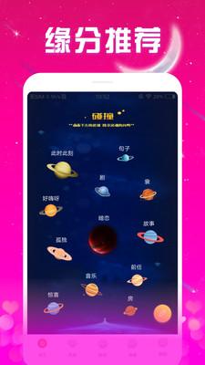 非遇见交友APP最新版