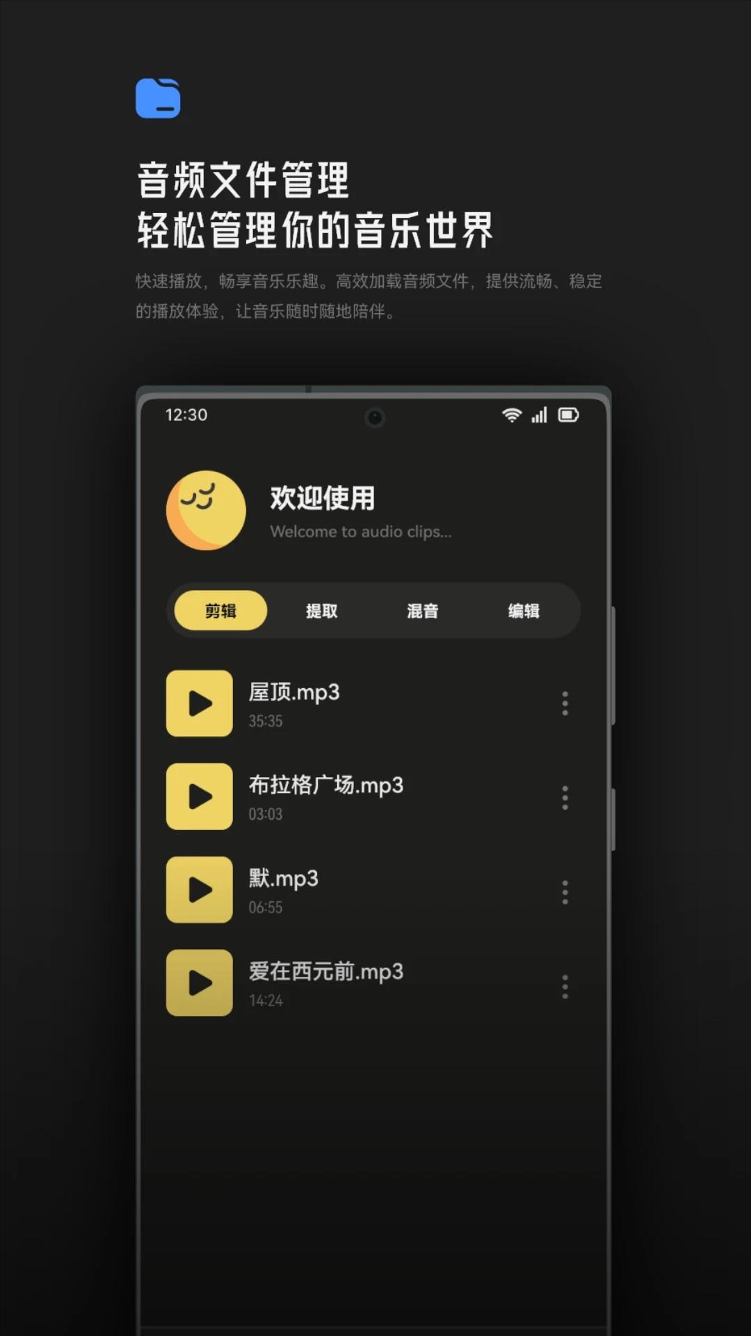 tunefind音乐剪辑软件最新版