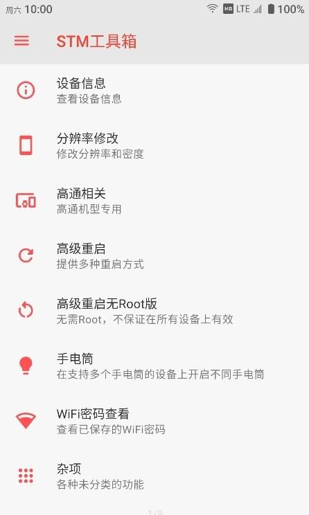 至简工具箱APP官方版