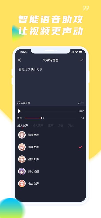 触漫下载安装app苹果版