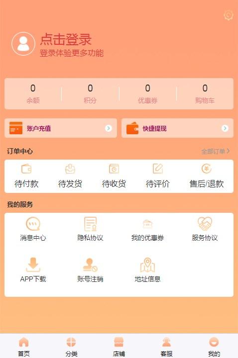 海淘惠选APP官方版