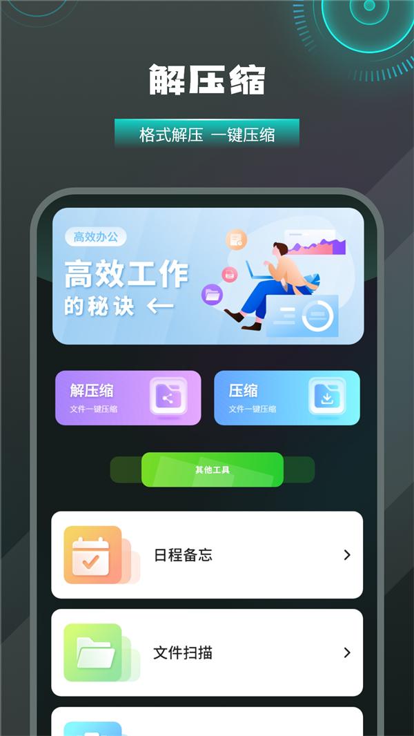 无线检测wifi最新官方版