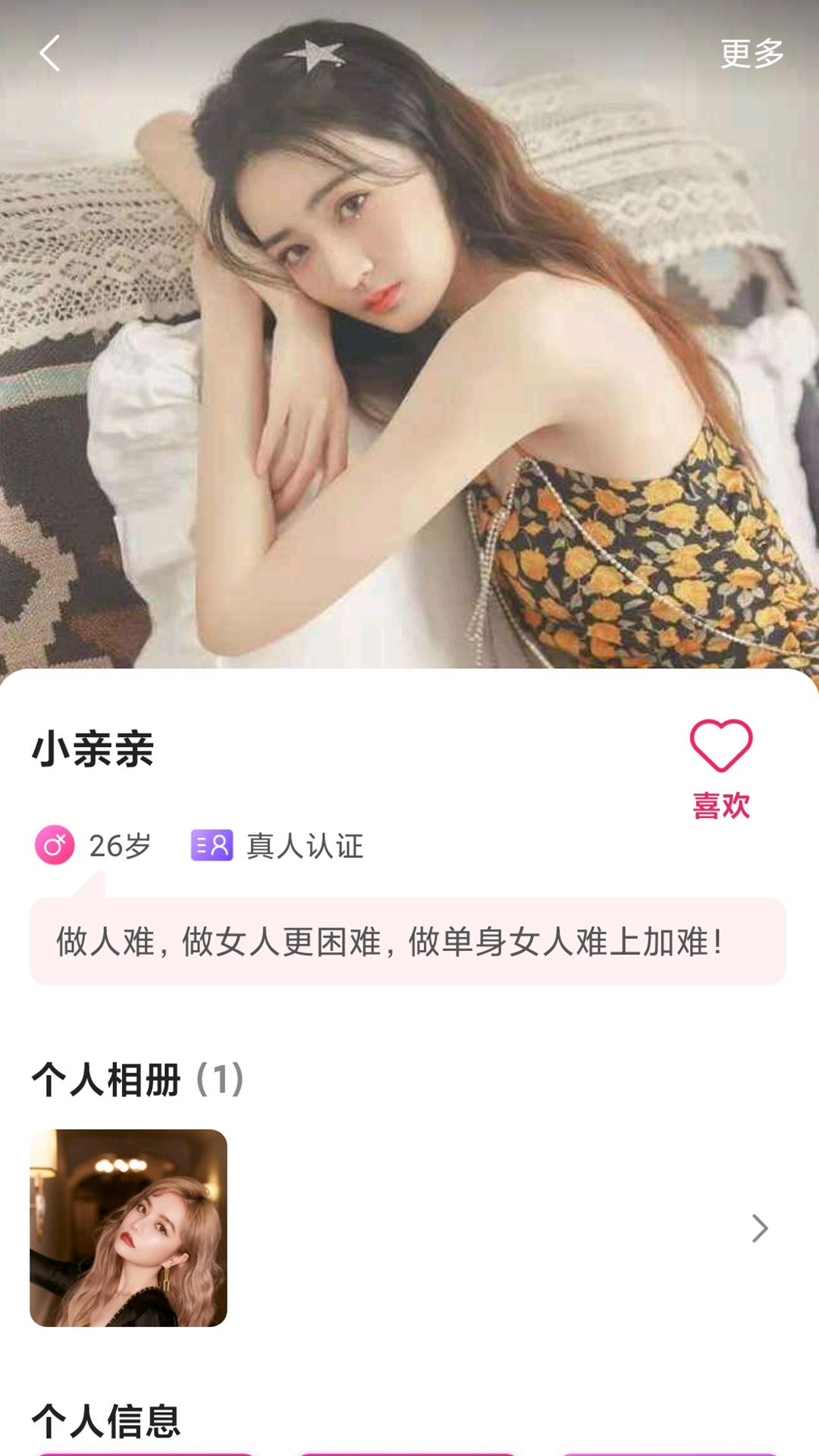 心心相印app手机版