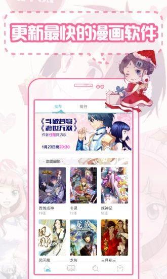 暖色漫画软件APP免费版下载安装