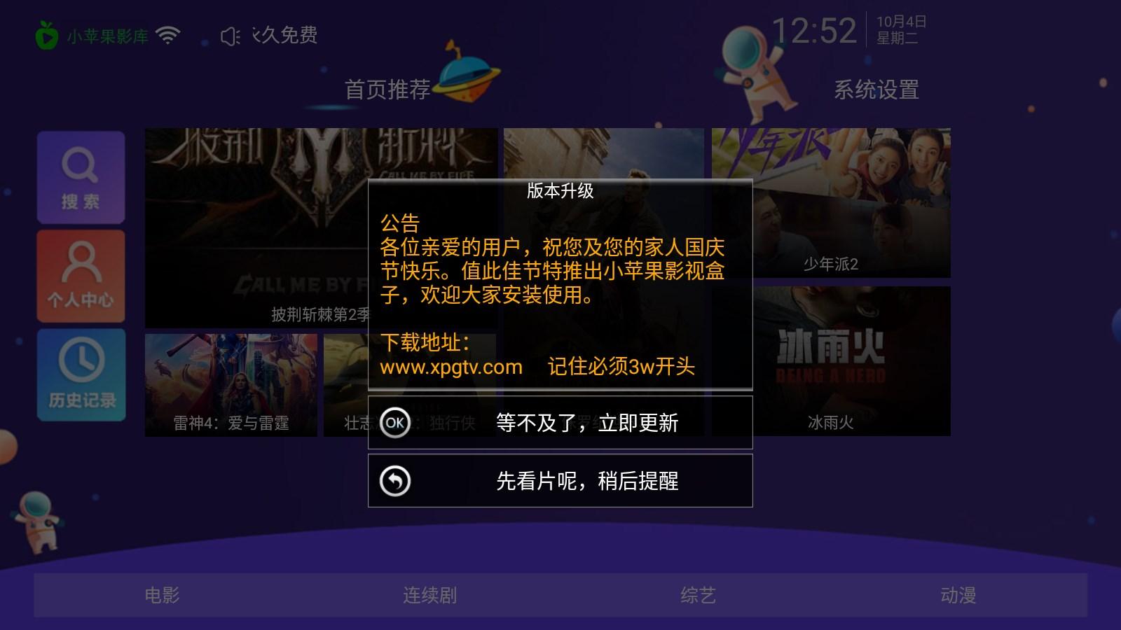 小苹果影视tv版ios下载官方最新版