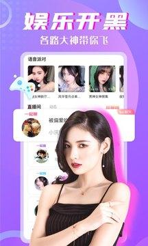 树洞聊天交友app最新版