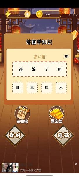 趣味乐答题APP下载最新版