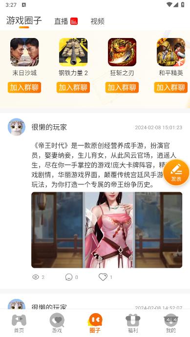 零充手游盒子app官方版