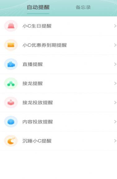 喜抱流量运营app安卓版