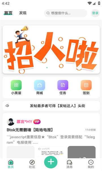 空间资源软件库APP免费版