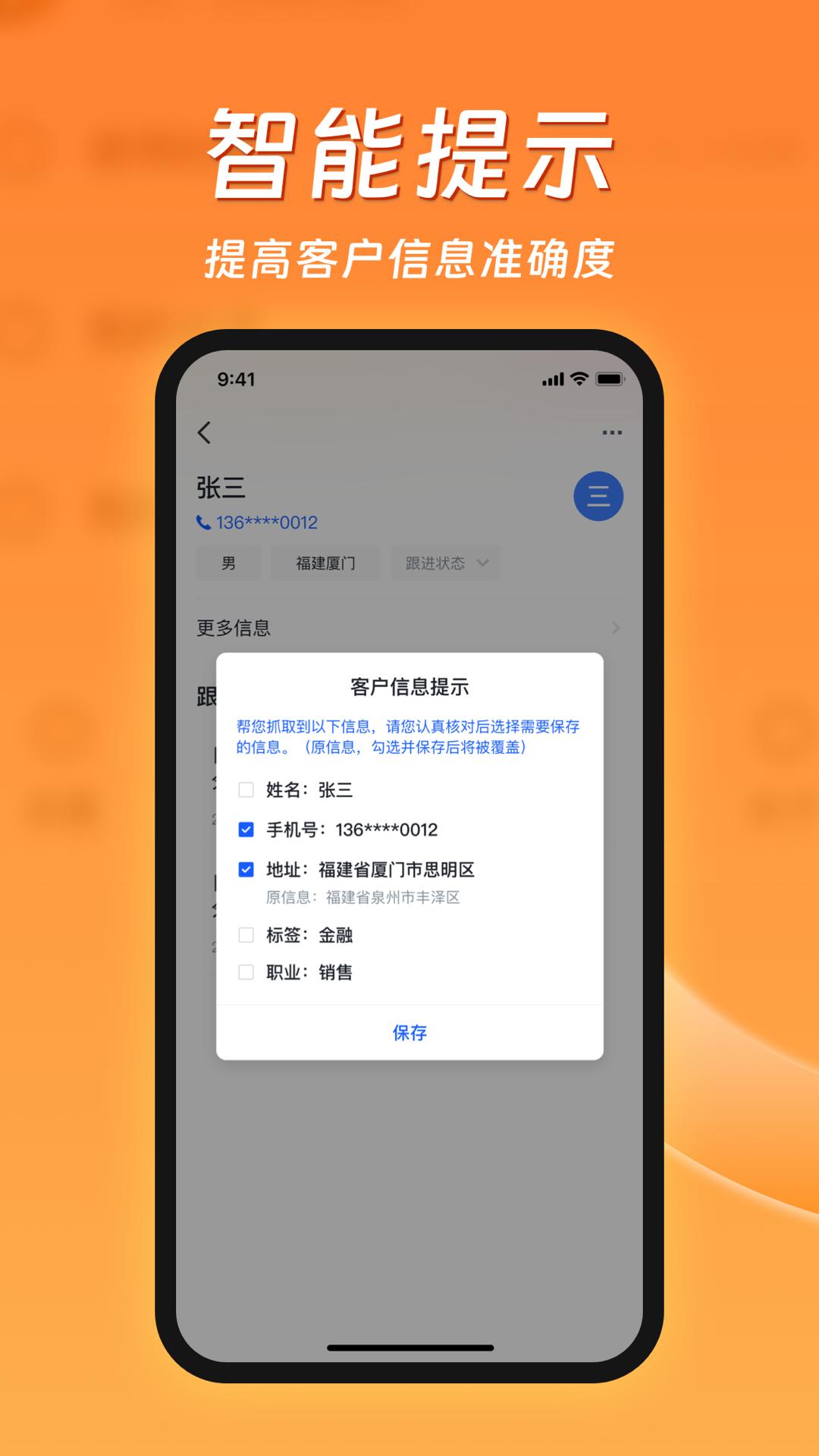 客智通app官方客户端