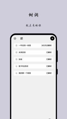 留言日记APP手机版