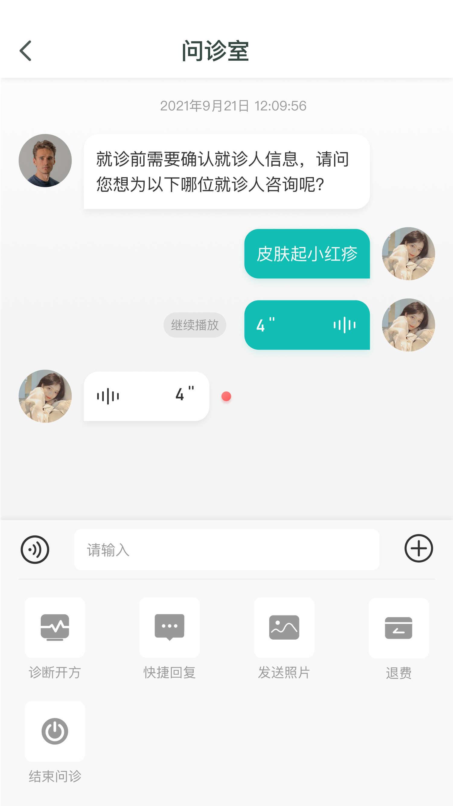 华康医促医生工作站APP官方版