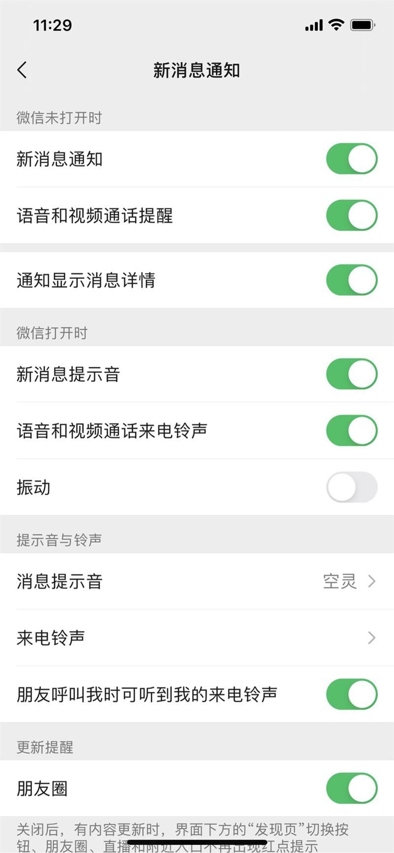 微信iOS 8.0.8官方正式版下载安装