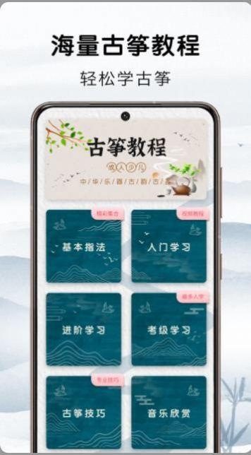 爱古筝吧app官方下载